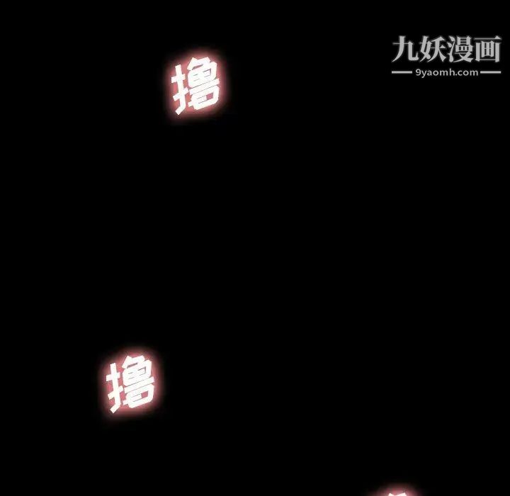 隐秘的邻居们第26话