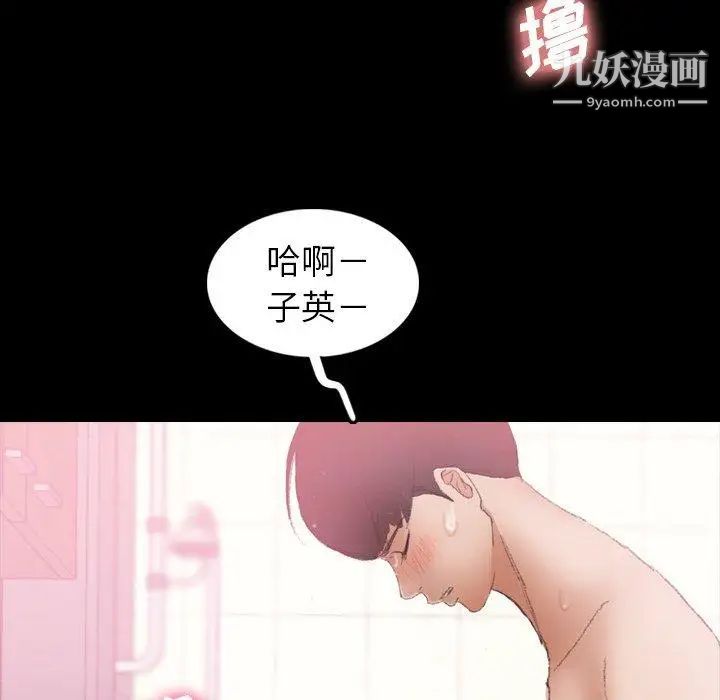 隐秘的邻居们第26话