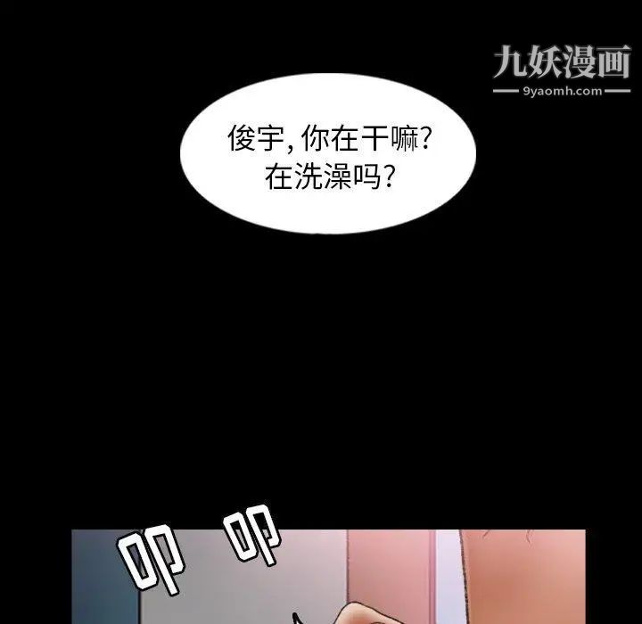 隐秘的邻居们第26话