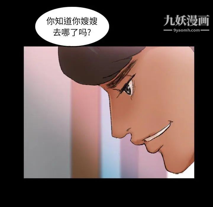 隐秘的邻居们第26话