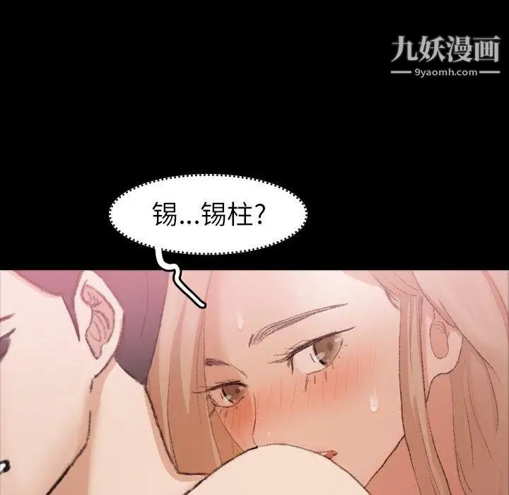 隐秘的邻居们第26话