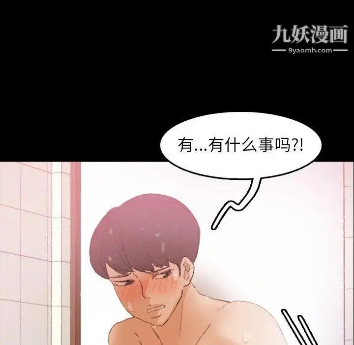 隐秘的邻居们第26话