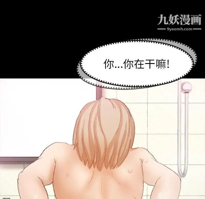 隐秘的邻居们第26话