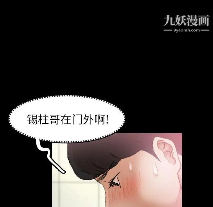 隐秘的邻居们第26话