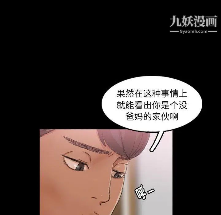 隐秘的邻居们第26话