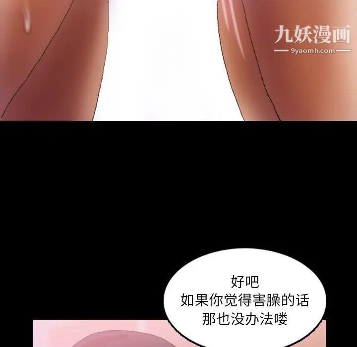 隐秘的邻居们第26话