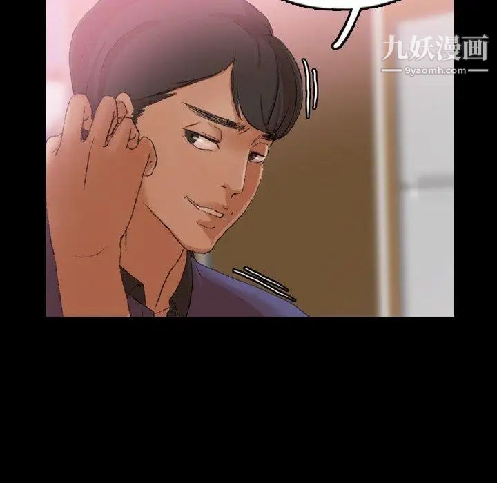 隐秘的邻居们第26话