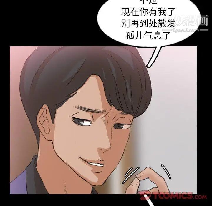 隐秘的邻居们第26话