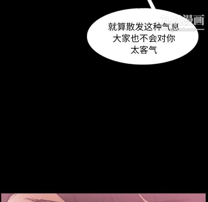 隐秘的邻居们第26话