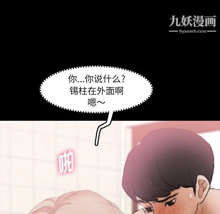 隐秘的邻居们第26话