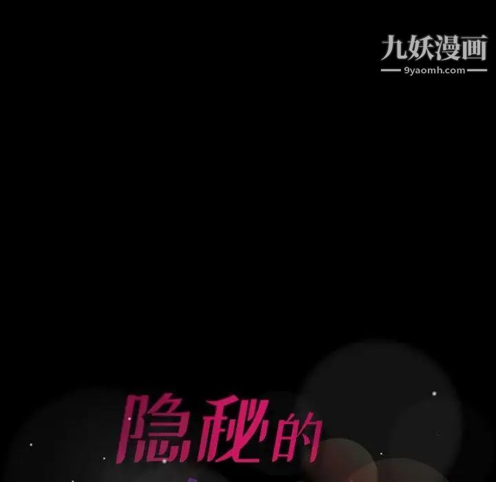 隐秘的邻居们第26话