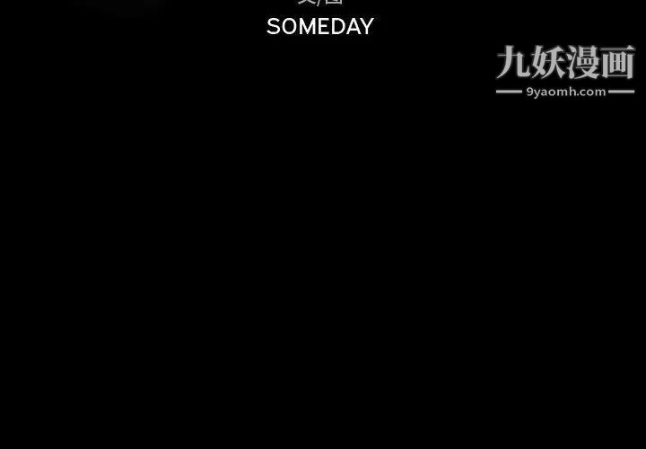 隐秘的邻居们第27话