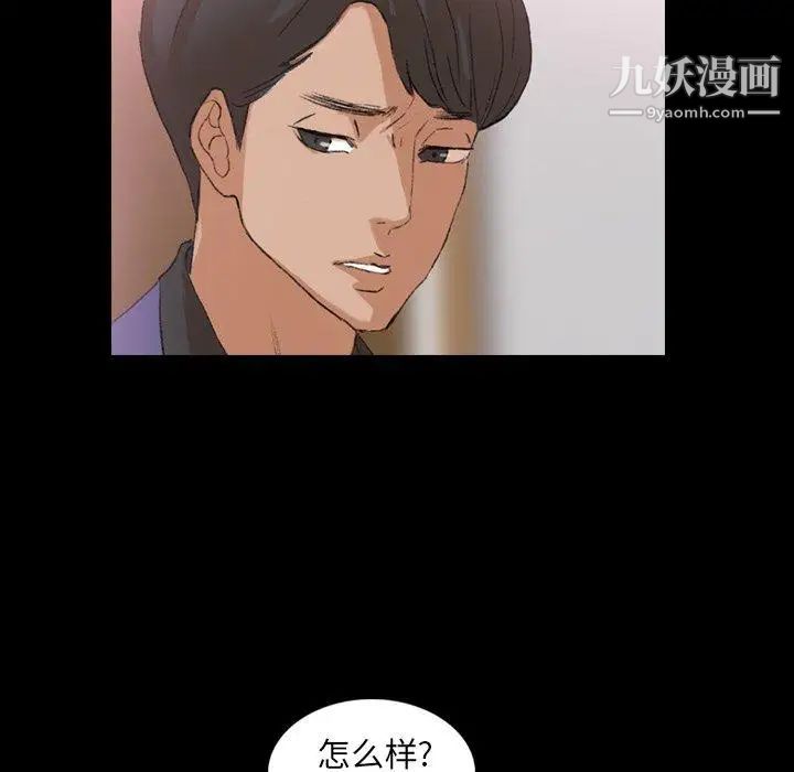 隐秘的邻居们第27话