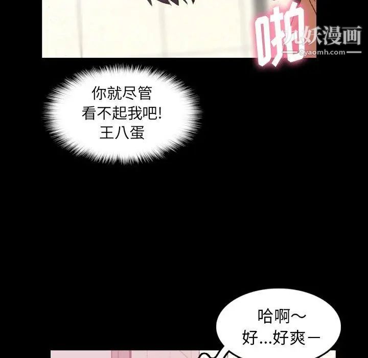 隐秘的邻居们第27话