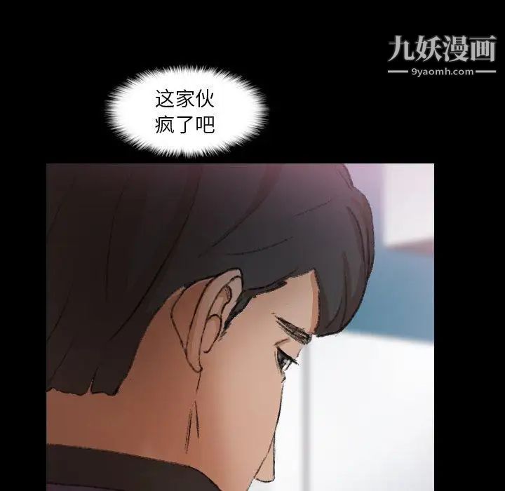 隐秘的邻居们第27话