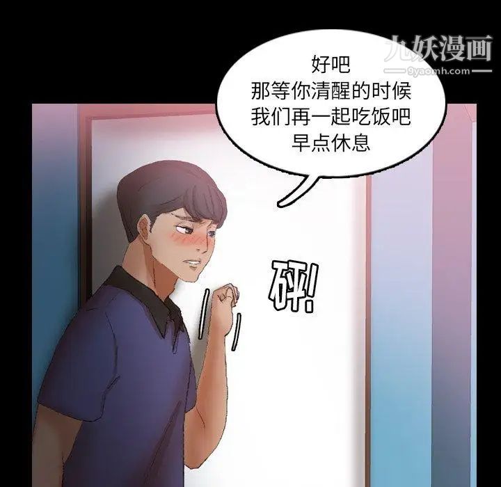 隐秘的邻居们第27话