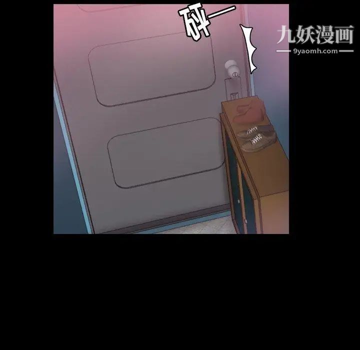 隐秘的邻居们第27话