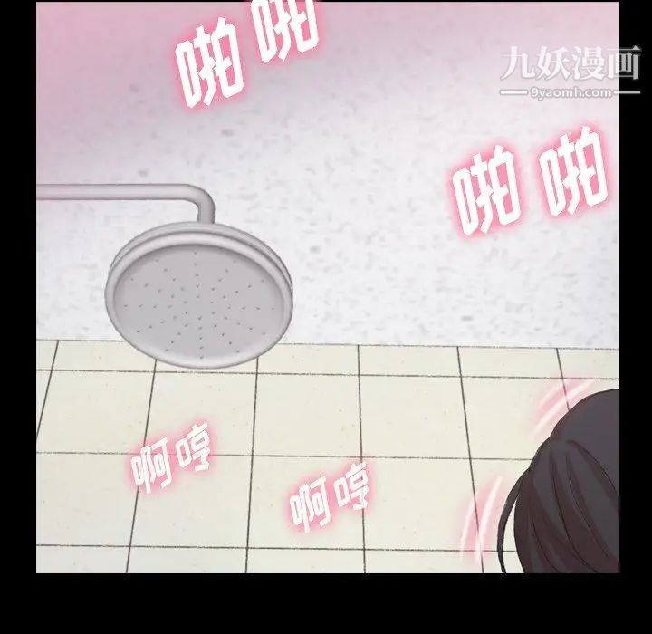 隐秘的邻居们第27话