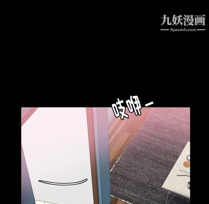 隐秘的邻居们第27话