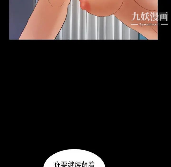 隐秘的邻居们第27话