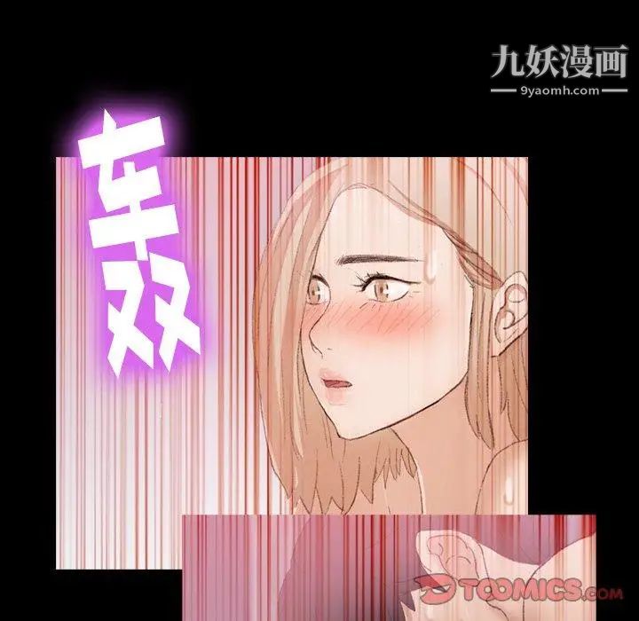 隐秘的邻居们第27话