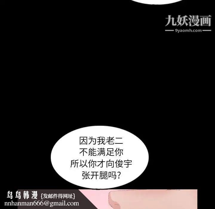 隐秘的邻居们第27话