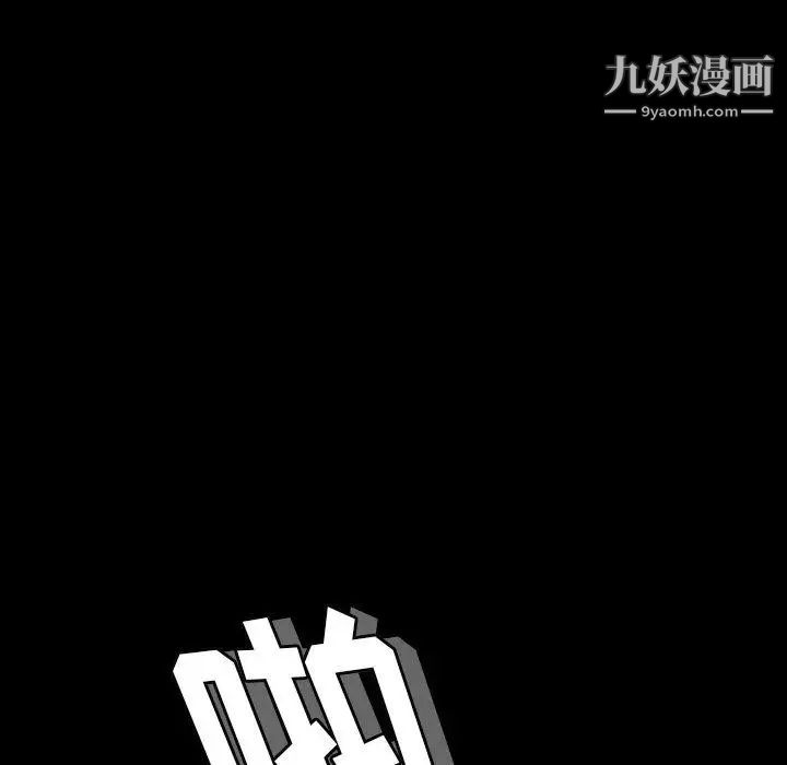 隐秘的邻居们第27话