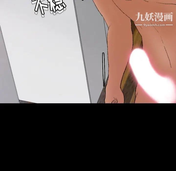 隐秘的邻居们第27话