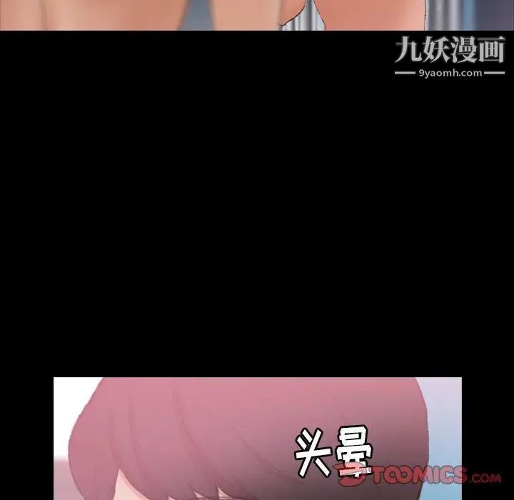 隐秘的邻居们第27话