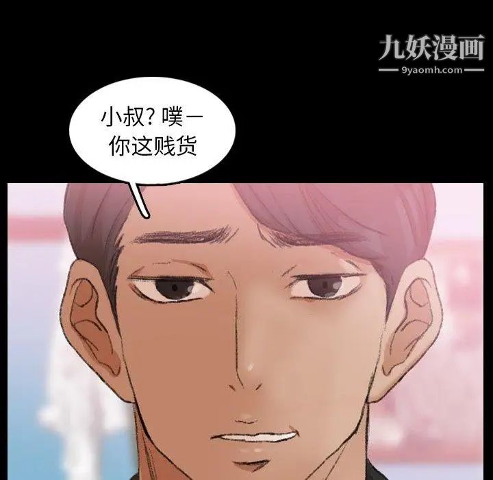 隐秘的邻居们第27话