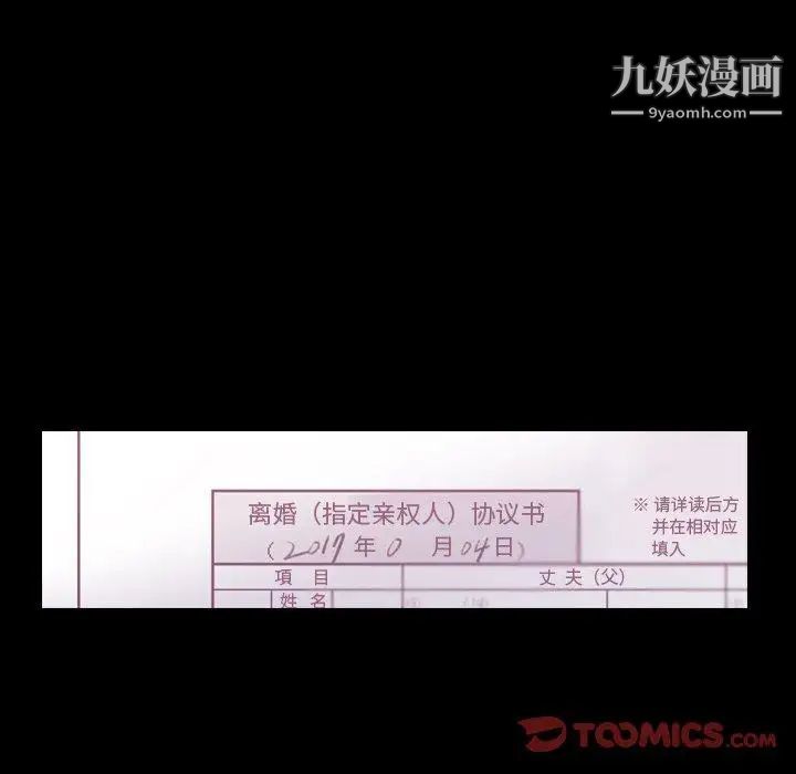 隐秘的邻居们第27话