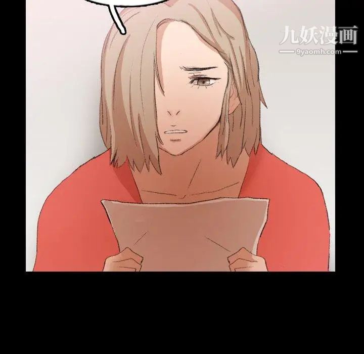 隐秘的邻居们第27话