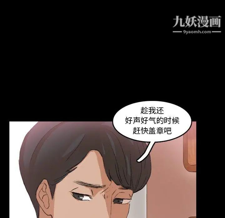 隐秘的邻居们第27话