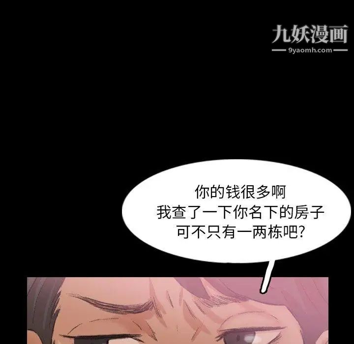 隐秘的邻居们第27话