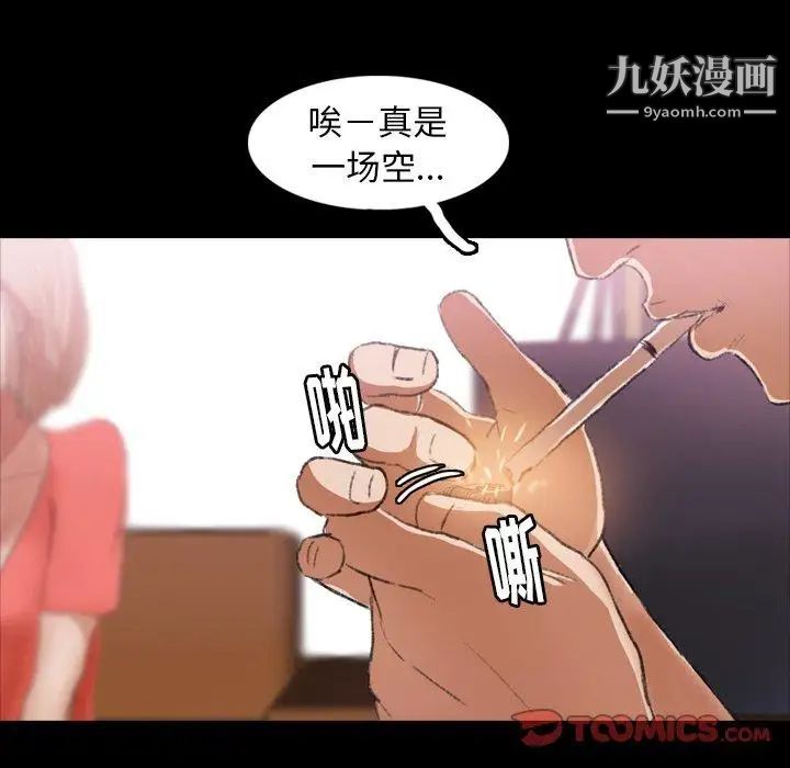 隐秘的邻居们第27话