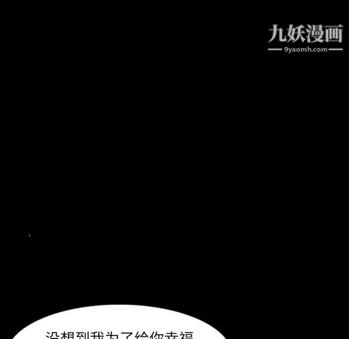 隐秘的邻居们第27话