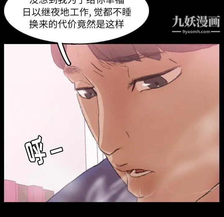 隐秘的邻居们第27话