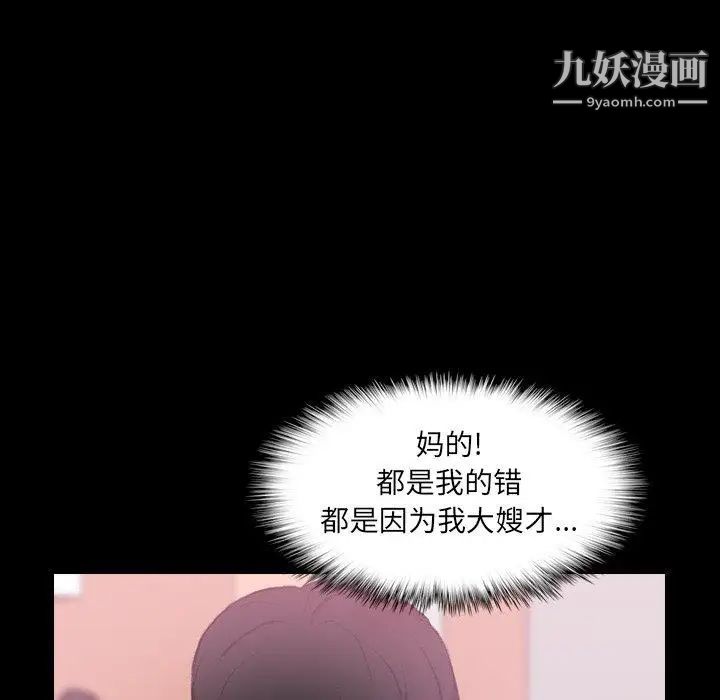 隐秘的邻居们第27话