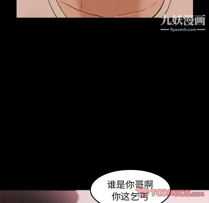 隐秘的邻居们第27话