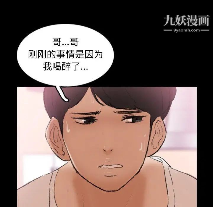 隐秘的邻居们第27话