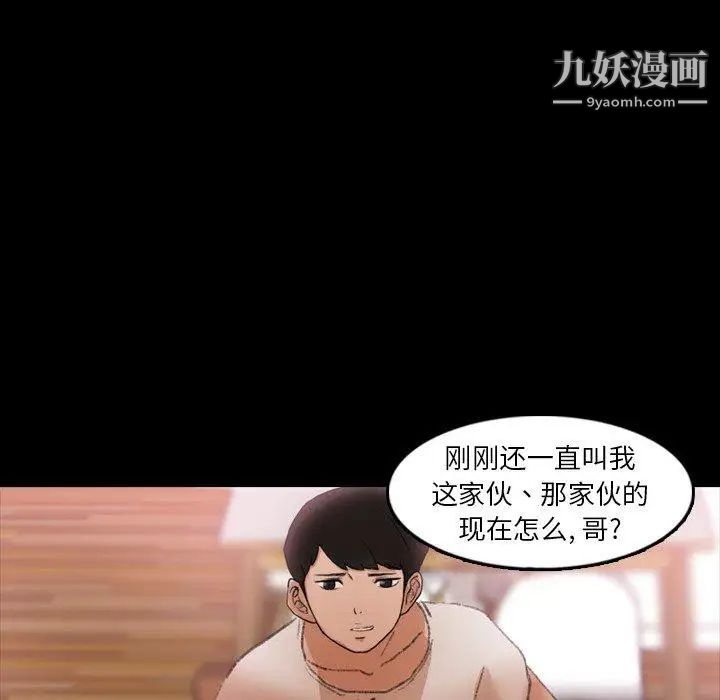 隐秘的邻居们第27话