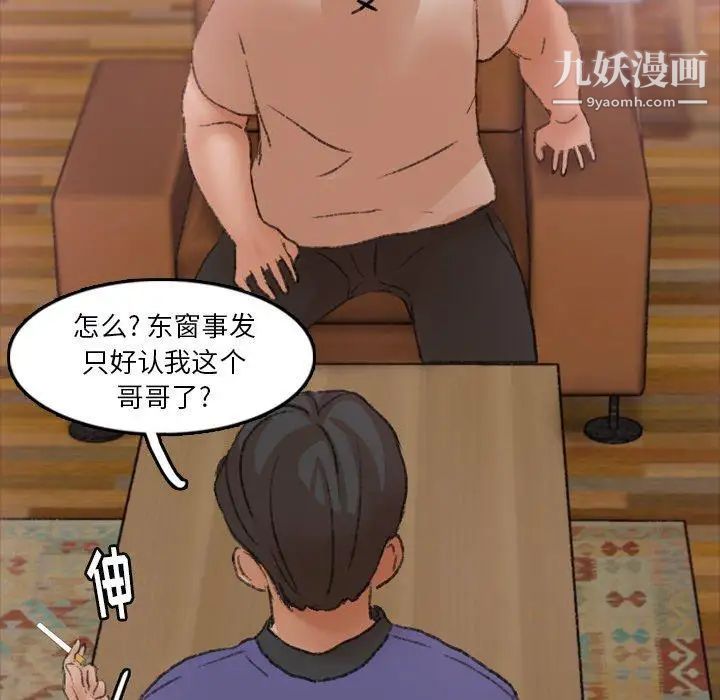 隐秘的邻居们第27话