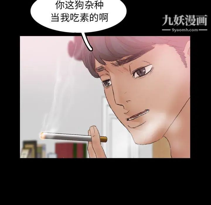 隐秘的邻居们第27话