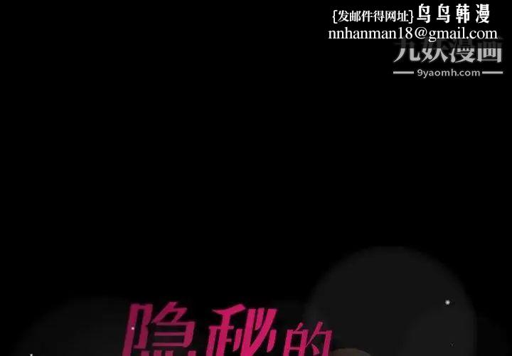 隐秘的邻居们第28话