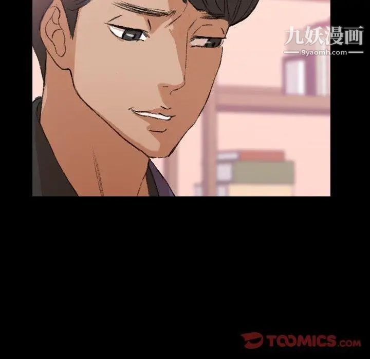 隐秘的邻居们第28话