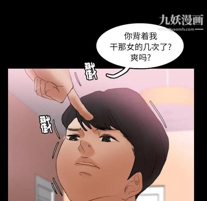 隐秘的邻居们第28话