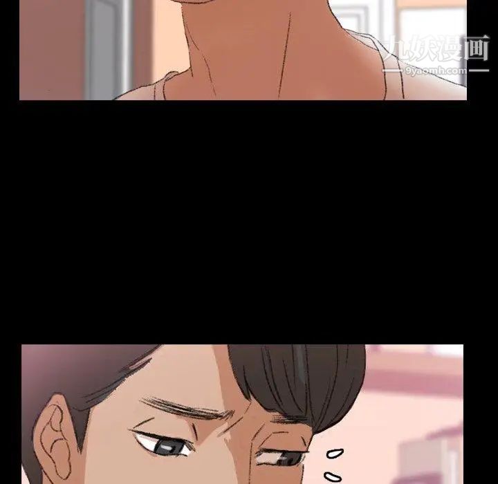 隐秘的邻居们第28话