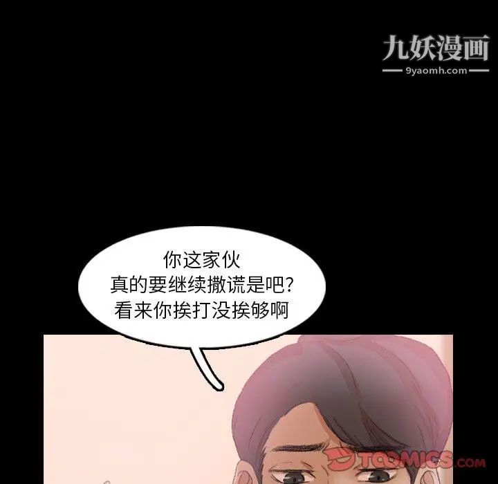 隐秘的邻居们第28话