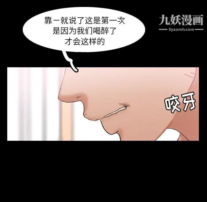 隐秘的邻居们第28话