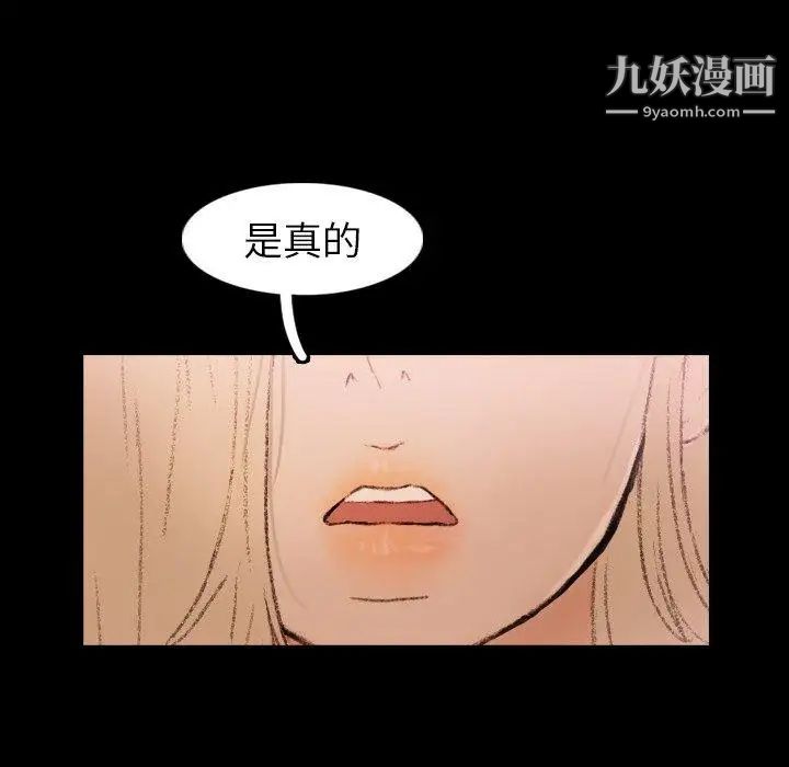 隐秘的邻居们第28话